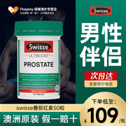 澳洲Swisse斯维诗番茄红素锯棕榈男性男士保健品蕃茄红素番茄素