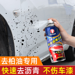 柏油清洗剂白色汽车用沥青清洁剂，去除剂除胶漆面强力去污洗车液
