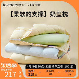 拉芙菲尔&f7奶盖记忆棉，枕头成人家用护颈椎，助睡眠枕芯单人睡觉用