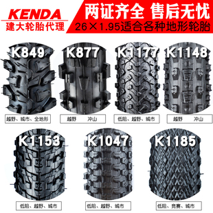 KENDA建大自行车山地车轮胎26寸外胎光头1.95 1.5 1.75公路单车胎