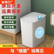 智能感应式垃圾桶家用2024自动卫生间厕所纸篓，带盖电动开盖