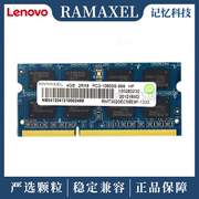 ramaxel记忆科技ddr313334g笔记本内存条兼容联想惠普
