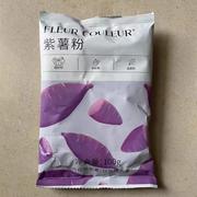新货果蔬粉紫薯粉南瓜菠菜粉食用色素饺子冰皮月饼烘焙专用调色