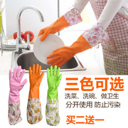 家务清洁手套橡胶保暖劳务防水防滑加长加厚洗碗洗衣厨房耐用卫生