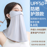 冰丝防晒面罩防紫外线女士口罩遮脖子全脸护颈脸基尼夏季骑行透气