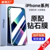 适用苹果13/14pro/12钢化膜iphone11手机promax全屏x/xr/xs/max8/7/6/5s/se2防窥se3plus贴膜por保护护眼曲面