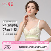 婷美按摩杯小胸聚拢内衣女提拉显胸大调整型无钢圈快速收副乳文胸