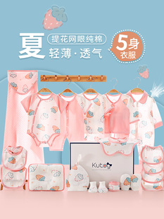 全棉时代婴儿衣服，夏季薄款礼盒纯棉刚出生0-6个月宝宝新生儿套装