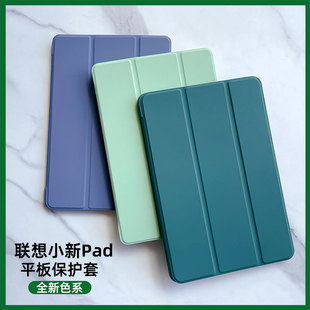 联想小新pad2024保护套2021平板padpro11.5英寸，pad2022电脑11硅胶10.6三折防摔tbj606f保护壳tb128适用j706f