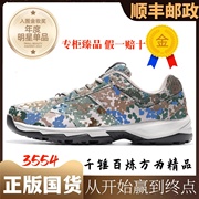 3554碳板迷彩鞋男2024新式作训耐穿鞋跑步胶鞋女运动训练鞋春夏季