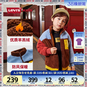 levi's李维斯(李维斯)童装男童棉服2022年秋冬儿童外套仿羊羔绒保暖潮