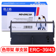 格之格 ERC39 43色带架ND-ERC39适用爱普生ERC39 ERC43 MT311 M-U310 312 M-V110 M-U115打印机色带架