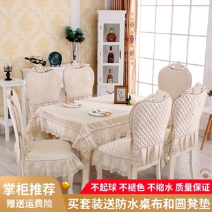 欧式餐椅垫套装，现代简约防滑餐桌椅子套罩家用餐椅套茶几桌布布艺