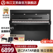 珠江艾茉森f80电钢琴88键，重锤专业家用初学立式电子数码钢琴