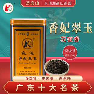 香妃翠玉广东十大名茶凯达茶叶高山乌龙茶凤凰单丛清香型罐装100g