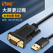 三堡USB3.0转VGA接头外置显卡免驱动电脑接投影仪显示器高清转接线复制扩展屏