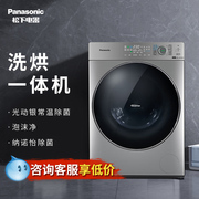 Panasonic/松下XQG100-ND139  全自动除菌洗烘一体机洗衣机烘干机