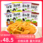 五味园PK脆点心堡Q薯条麻辣烫整包5斤酥脆休闲小零食薯条油炸