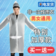 雨衣非一次性加厚成人长款全身防雨儿童透明单人旅游便携男女雨披