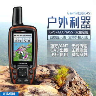 佳明63CSX GPSMAP63S Garmin64CSX飞行GPS手持gps户外定位导航仪