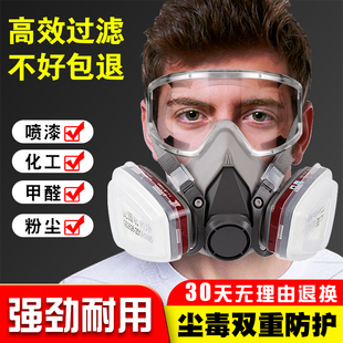 6200防毒面具全面罩喷漆专用猪，鼻子防尘放毒氧气，面罩头套化工气体
