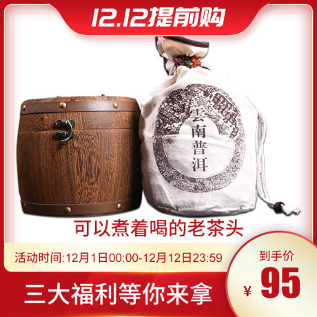 勐海班章普洱茶熟茶