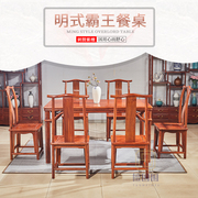 檀围围红木餐桌长方形刺猬紫檀新中式现代简约家用原木霸王方餐台