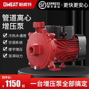 格威特空气能热水循环泵商用中央空调水冷却塔回水泵自来水增压泵