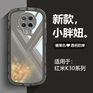 适用红米k30pro手机壳糖果色redmi k30气囊防摔网红全包小米k30i透明磨砂超薄软壳por男女情侣简约保护套