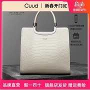 cuud2024商务大包女大容量，白色鳄鱼纹真皮大牌手提包