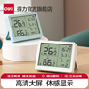 得力电子高精准度温度计家用室内数显婴儿房壁挂干温湿度计温度表