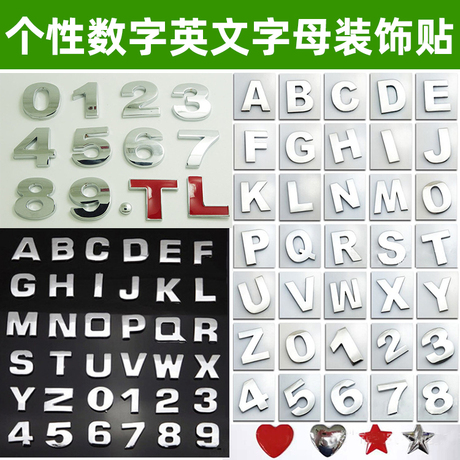 金属英文字母车贴