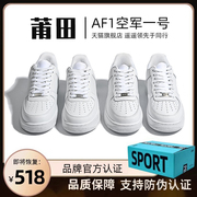 莆田AF1空军-一号纯白男款2024春季休闲运动板鞋男鞋