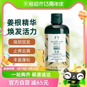 The Body Shop美体小铺生姜清洁洗发水强韧控油清爽止痒250ml