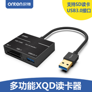 欧腾 XQD卡高速读卡器相机单反SD卡读卡器兼容索尼M/G系列存储卡U盘读取器转手机安卓USB3.0多合一