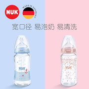 !德国nuk婴儿玻璃奶瓶，防摔新生儿宝宝，宽口径奶瓶奶嘴240ml