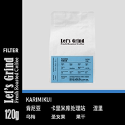 LETSGRIND24产季肯尼亚卡里米库处理站 水洗120g手冲咖啡豆