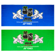 yonex尤尼克斯羽毛球毛巾，锦标赛yy运动毛巾yobc8011