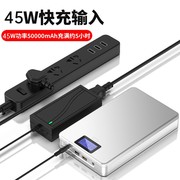 大容量双向快充笔记本移动电源手机路由器12V16V19V24V充电宝220V