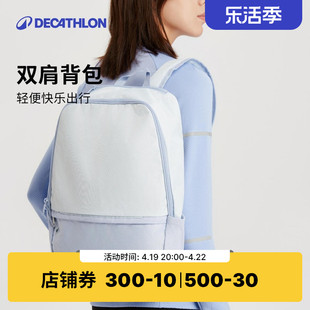 迪卡侬双肩包书包(包书包，)男大容量旅游背包，运动休闲电脑包大学生女ens6