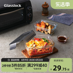 Glasslock钢化玻璃烤箱款保鲜盒