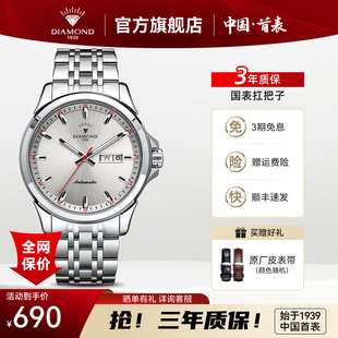 上海钻石牌手表男士自动机械国产夜光日历星期精钢带腕表S103