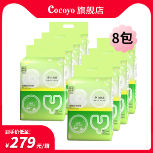 整箱8包装Cocoyo狗狗草地尿垫宠物尿片自然准系列超大尺寸Pro