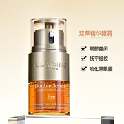 Clarins娇韵诗明星双萃眼霜眼部弹力精华淡化细纹黑眼圈抗皱20ml