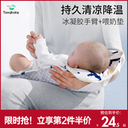 婴儿手臂凉席抱娃手臂垫枕宝宝专用胳膊套夏季喂奶神器