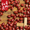 东北有机红豆 新农家红小豆袋装自产小红豆杂粮薏米搭档