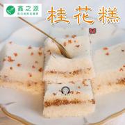 桂花夹心糕传统糕点正宗米糕手工点心茶点怀旧小零食小吃250g