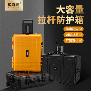拉杆相机器材防护箱塑料安全设备仪器工业级箱ABS收纳箱摄影箱子