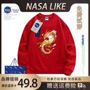NASA联名龙年儿童纯棉圆领红色本命年卫衣国潮男女童拜年服亲子装