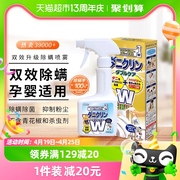 UYEKI威奇除螨喷雾剂W双效升级去螨虫消臭除菌250ml免洗家用日本